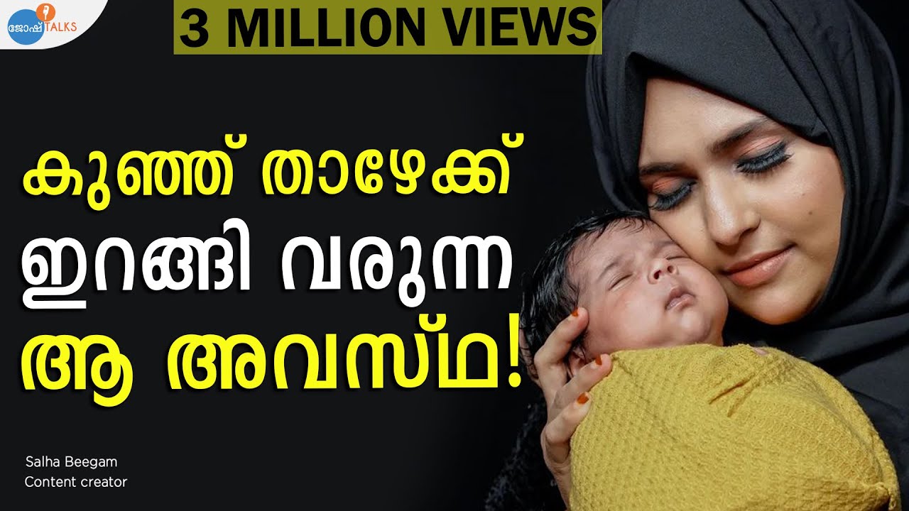 വീട്ടുപണികൾക്കിടയിൽ നേടിയെടുത്ത DEGREE -കൾ  | @SiluTalksSalha  | Josh Talks Malayalam