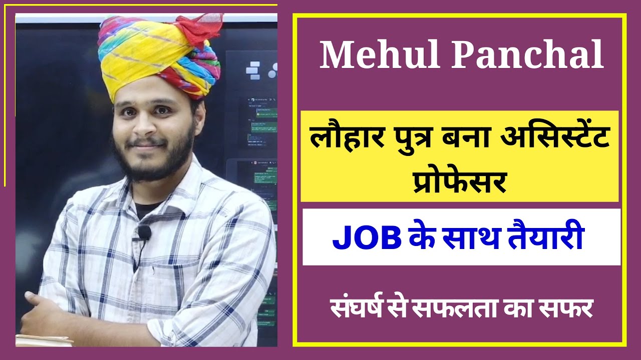 Mehul Panchal Bana Assistant Professor Mathematics | Qualified RPSC Assistant Professor with Job