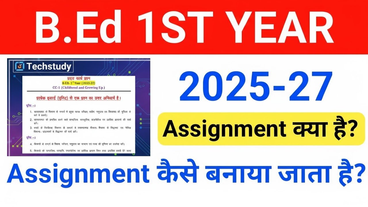 b.ed 1st year assignment kaise banaye!b.ed 1st year ka assignment kaise banaye!