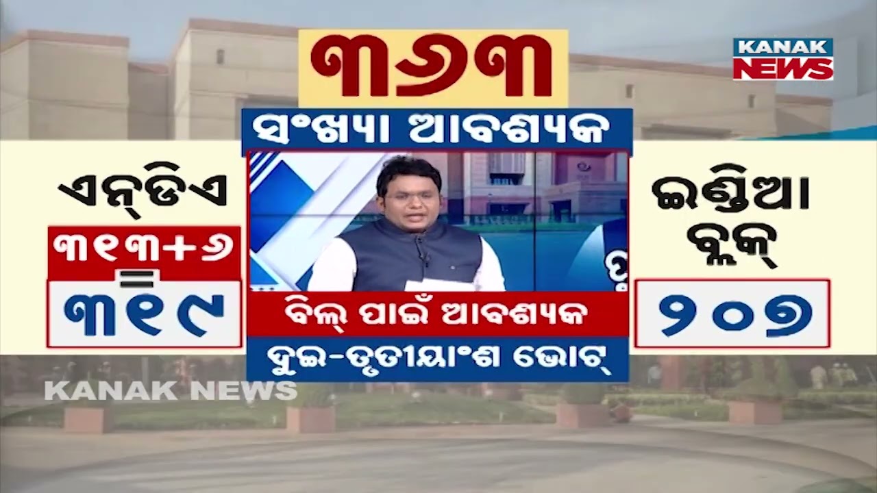 News Point: Women Reservation Bill Returns as NDA Strengthens Numbers in Parliament