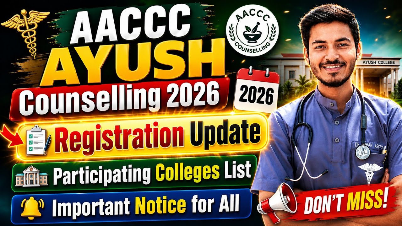 AACCC AYUSH Counselling 2026: Registration Update🔥 | AACCC AYUSH Counselling 2026 Date Latest Update
