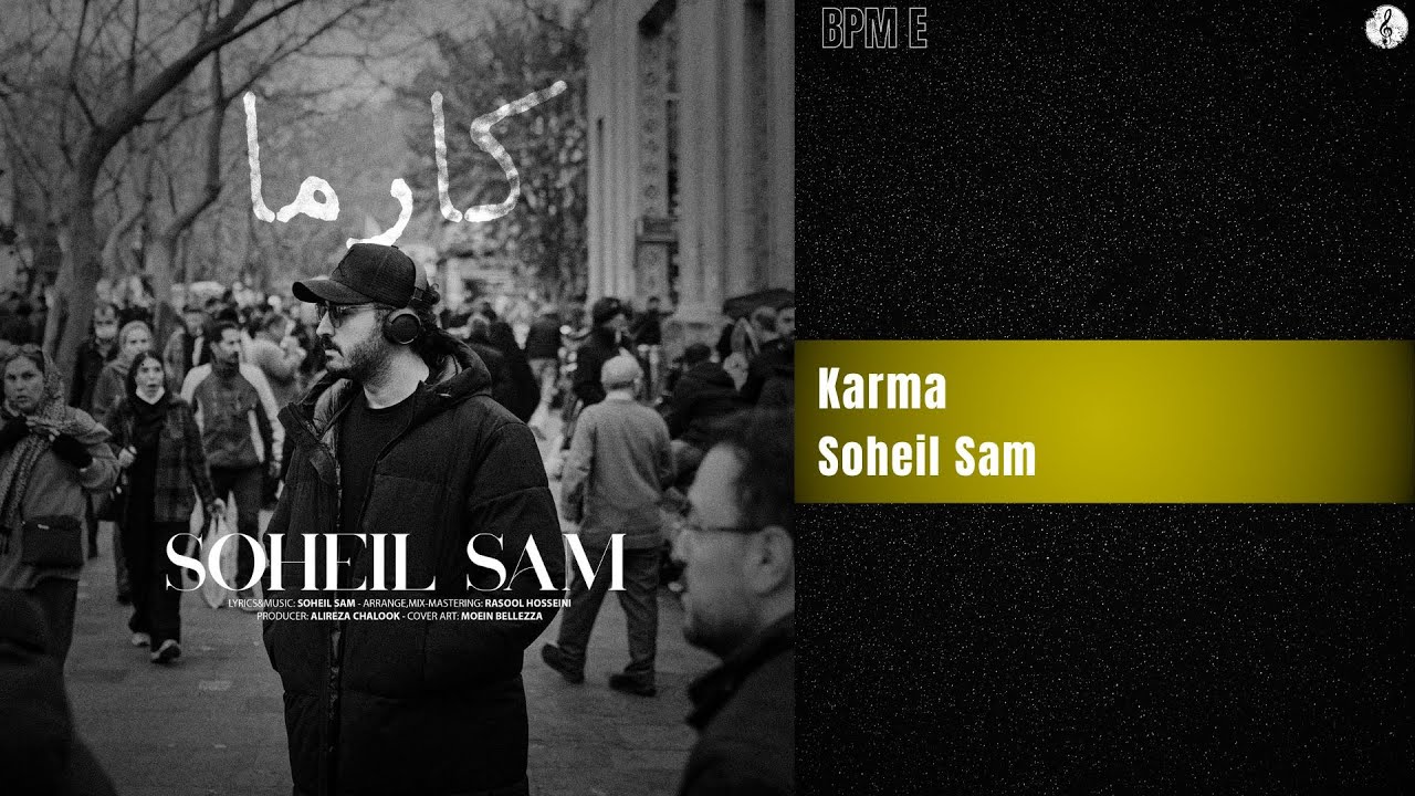 Soheil Sam - Karma | سهیل سام - کارما