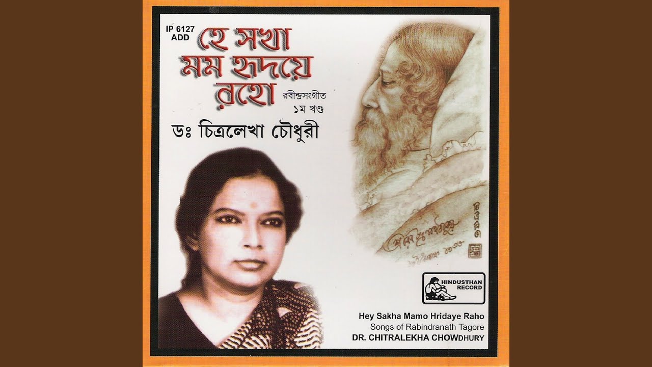 Phool Tulitey Bhul Korechhi
