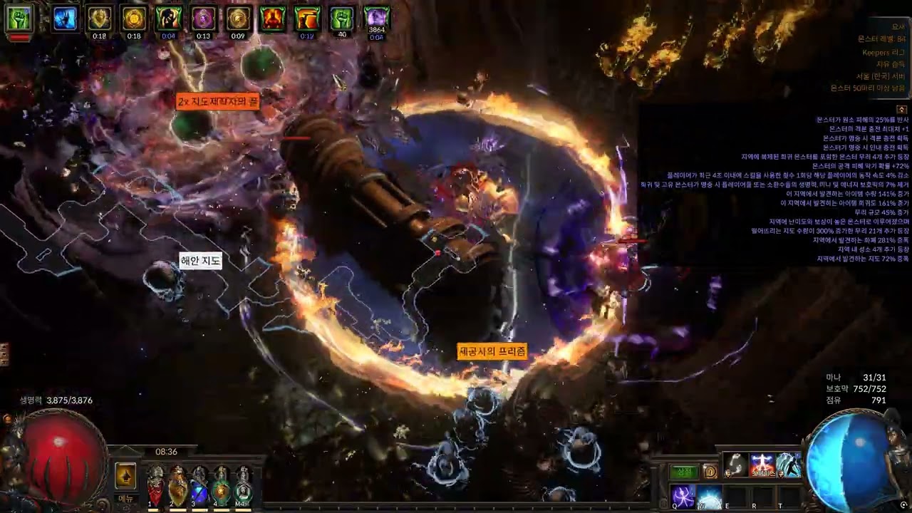 Poe 3.27 17t 요새 패파 임멸