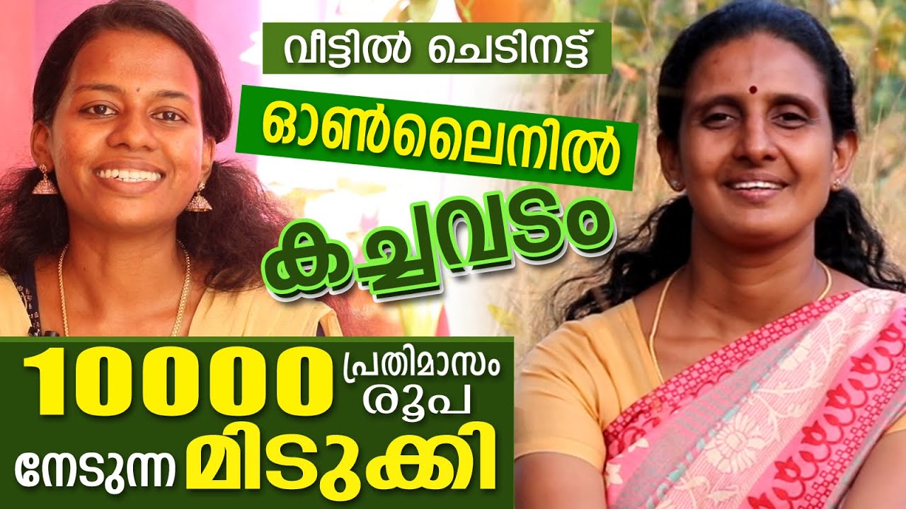 ടെറസിൽ ചെടിനട്ടു  ഓൺലൈനിൽ വിൽക്കാം |Terrace  Garden| Online Sale | Penkazhchakal 19 | Subhadram