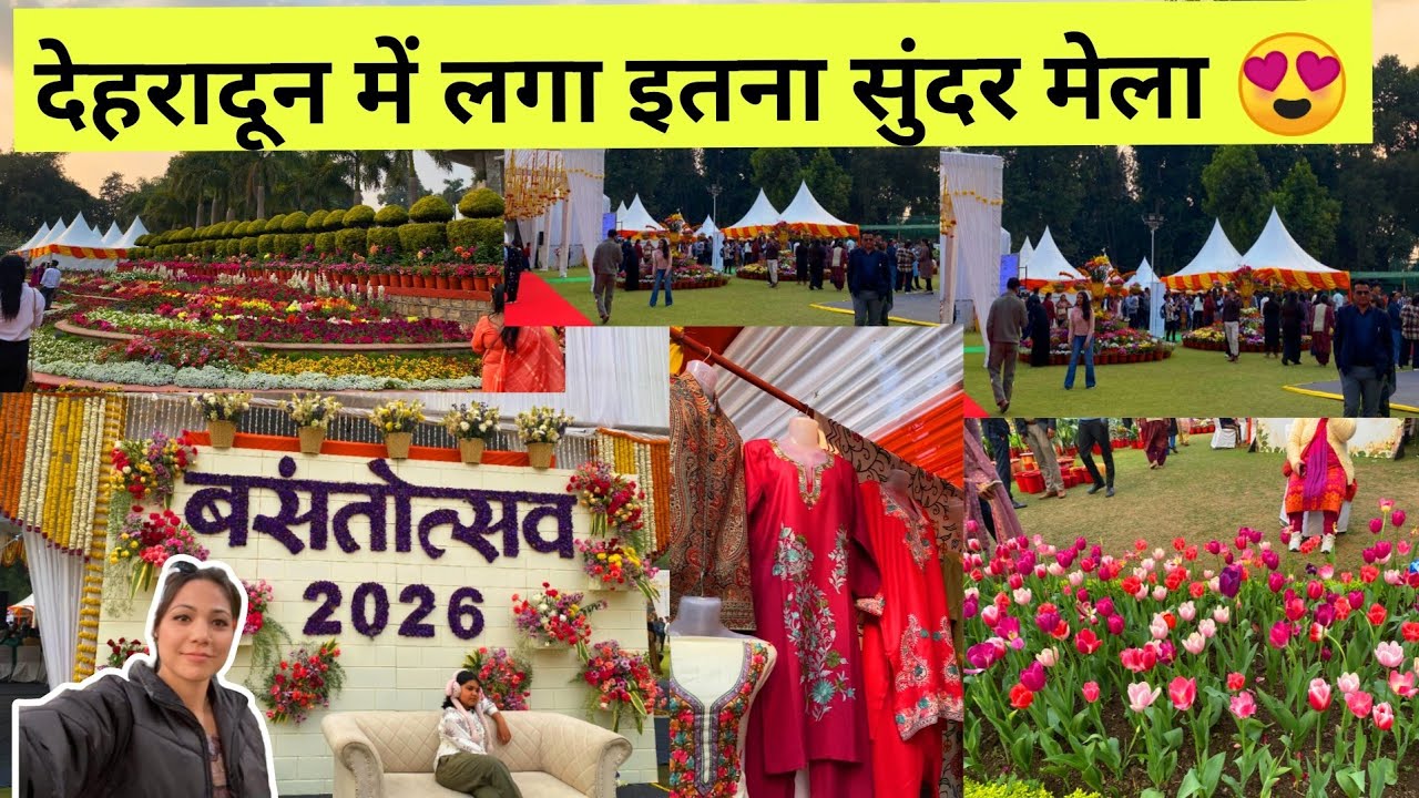 Dehradun mela latest update 2026 || बसंतोत्सव 2026 || इतना सुंदर मेला पहली बार देखा 😍#dailyvlog 