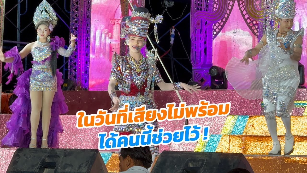 ในวันที่น้องมานะไม่ค่อยสบาย เสียงแหบเสียงแห้ง ก็ได้คนนี้ช่วยร้อง สุดยอดเลย