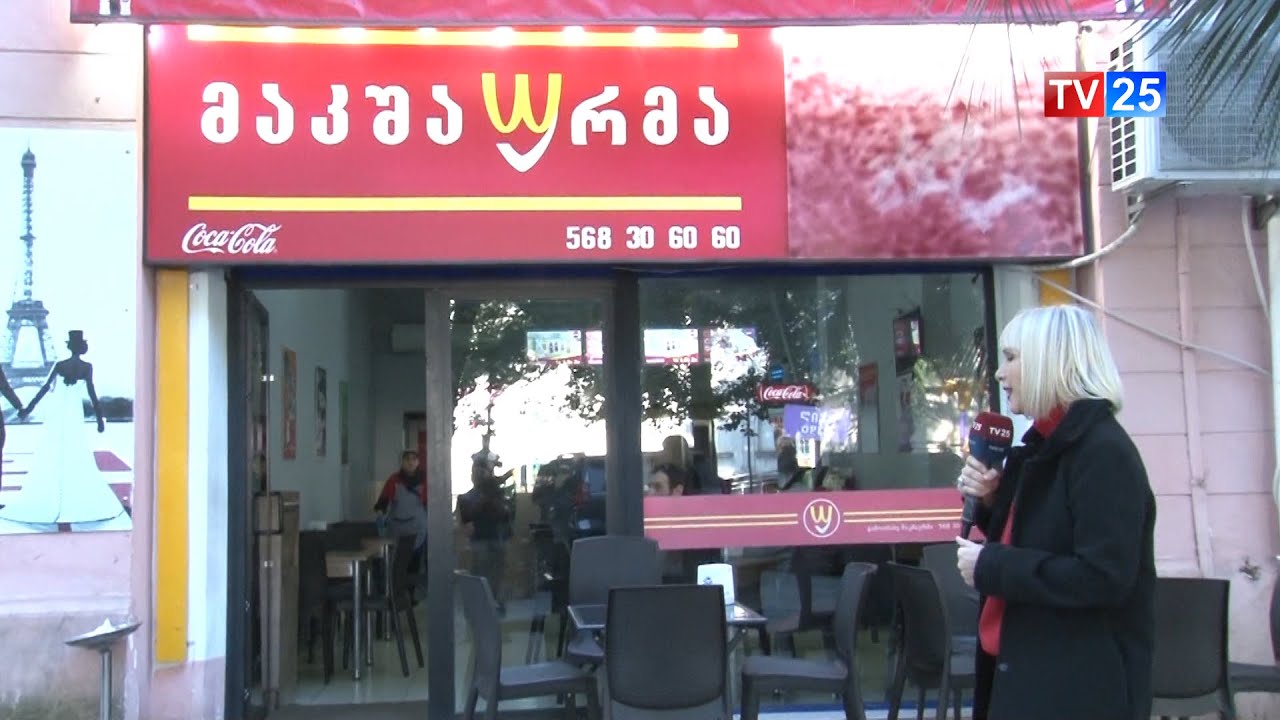 რა დარღვევები აღმოაჩინა სახალხო კონტროლმა კვების ობიექტ 