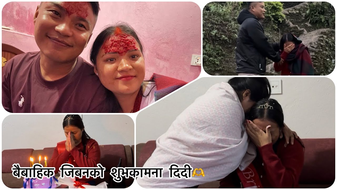 दिदीलाई परम्परागत अनुसर कर्मघर पठाउँदै🥺||#shovathapamagar 