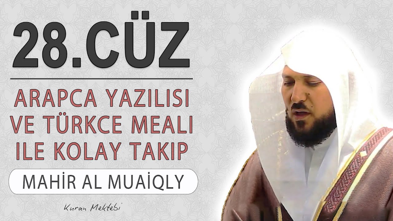 Kuran 28.cüz meali hızlı dinle ve oku Mahir al Muaiqly (28.cüz hızlı mukabele ve 28.cüz hızlı hatim)