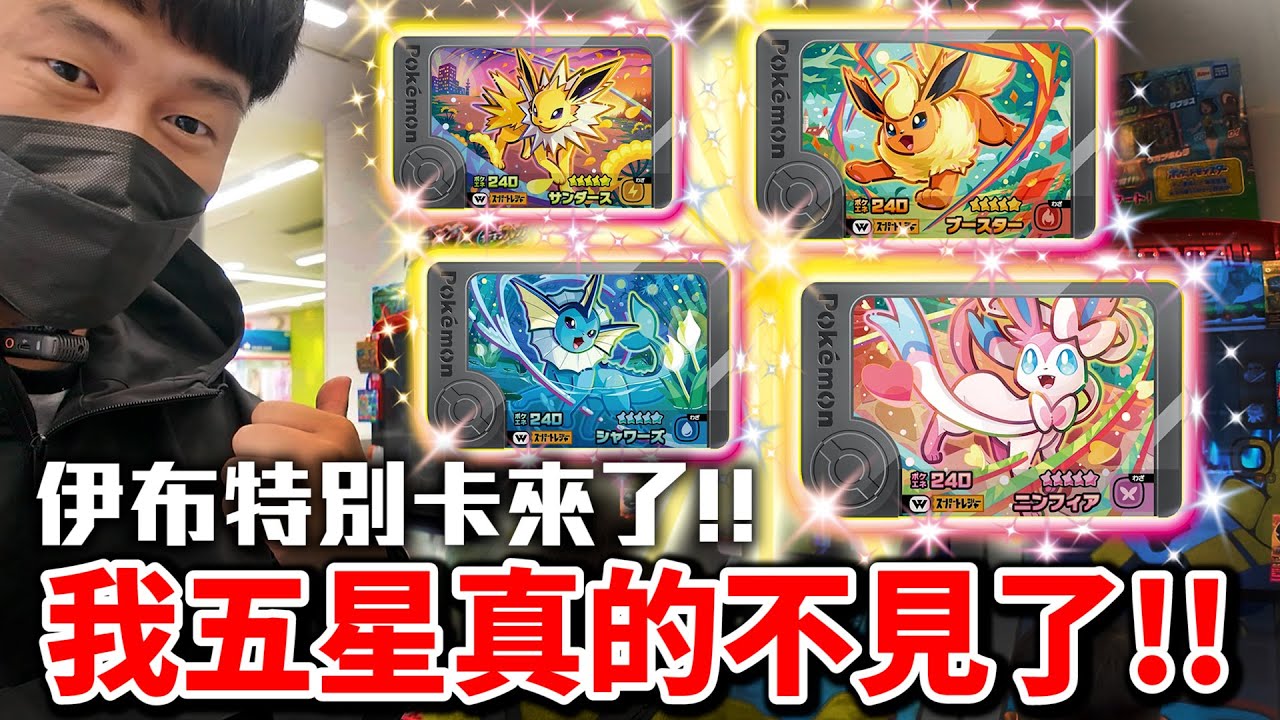 打到全圖鑑卻不見五星！真心有點難過．．【Pokémon Ga-Olé 後續最新機台】ポケモンフレンダ。pokemonfrienda
