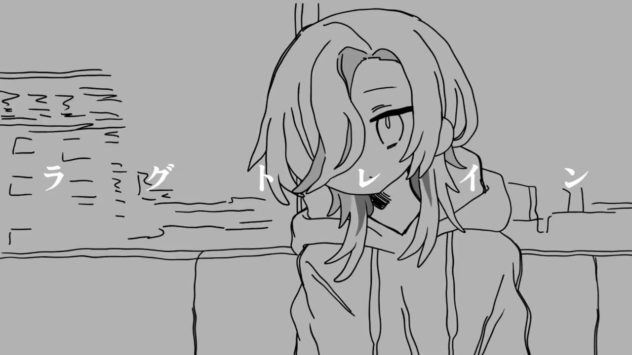 ラグトレイン /  covered by 羽継烏有