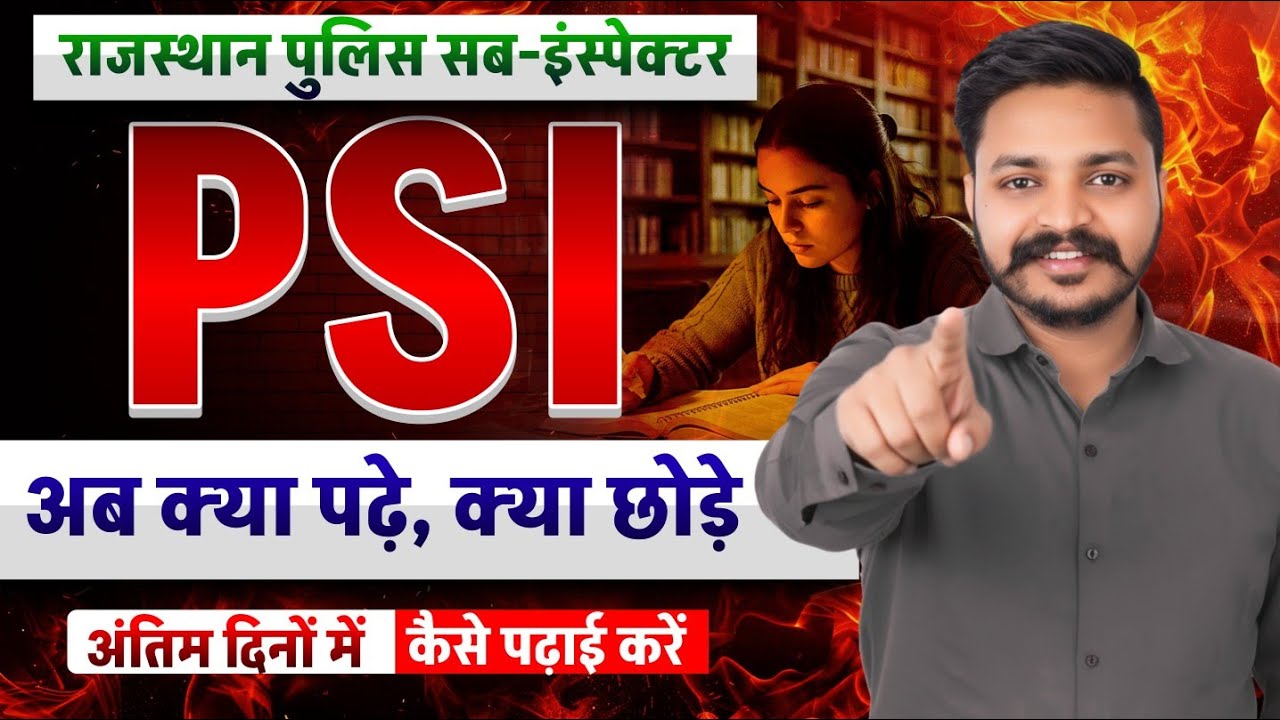 PSI में कुछ छोड़ा जा सकता है? | PSI Exam Strategy | Ceramic Academy | Vikas Gupta Official
