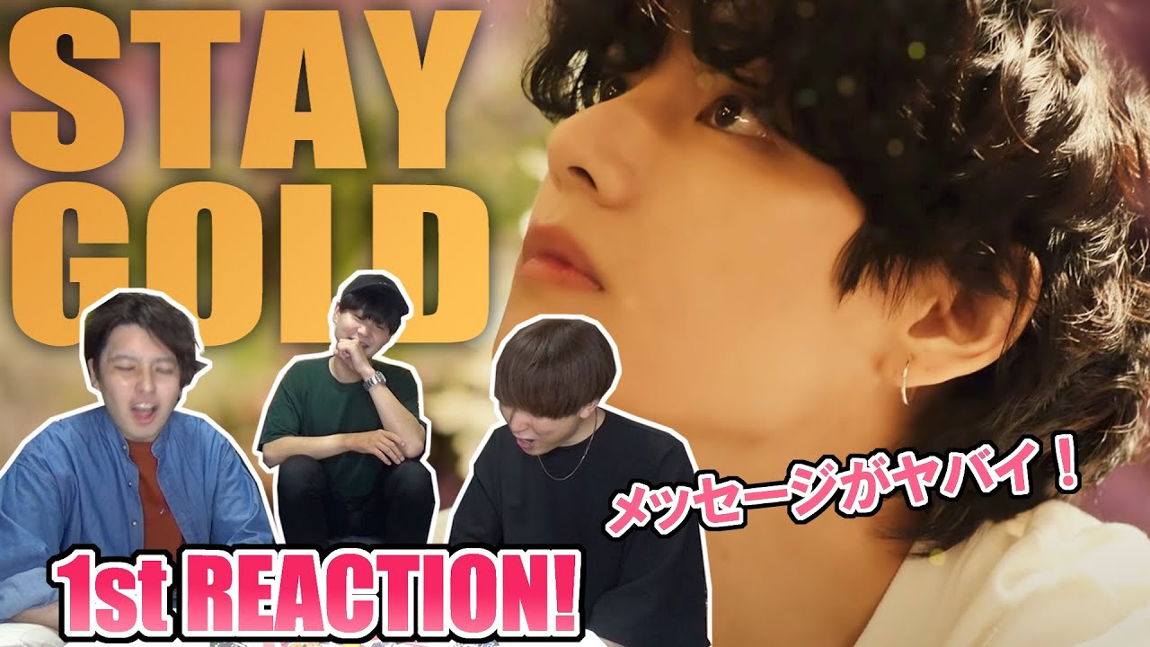 BTS (방탄소년단) の新曲『Stay Gold』MV Reaction!!!
