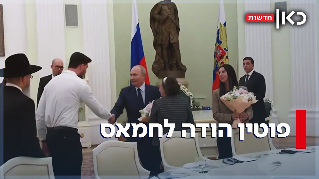 דווקא מול סשה טרופנוב - פוטין הודה לחמאס
