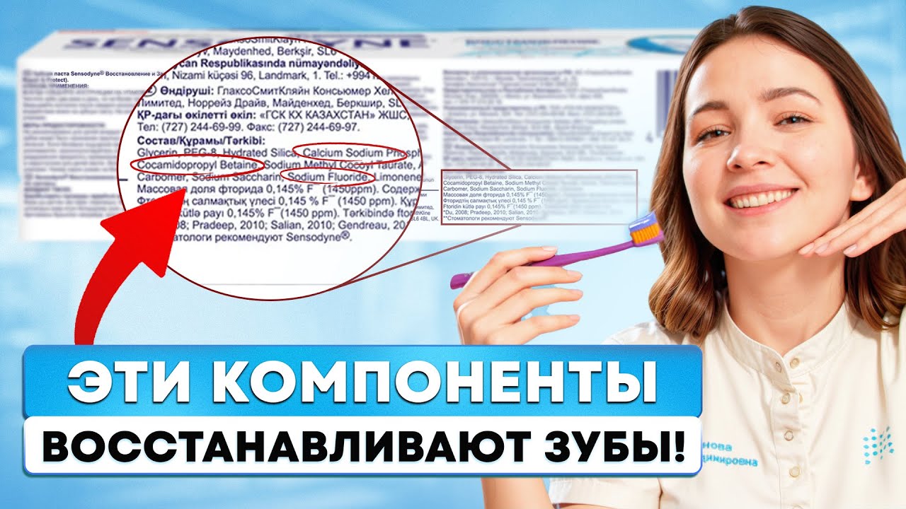 НЕ ПОКУПАЙТЕ ПАСТУ, если не видите ЭТИХ 3 компонентов!