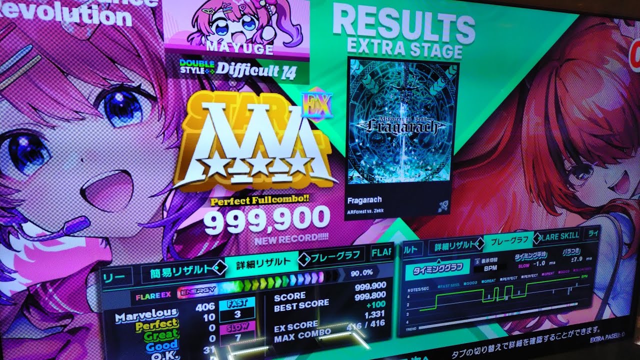 【DDR WORLD】DDP Fragarach 999900