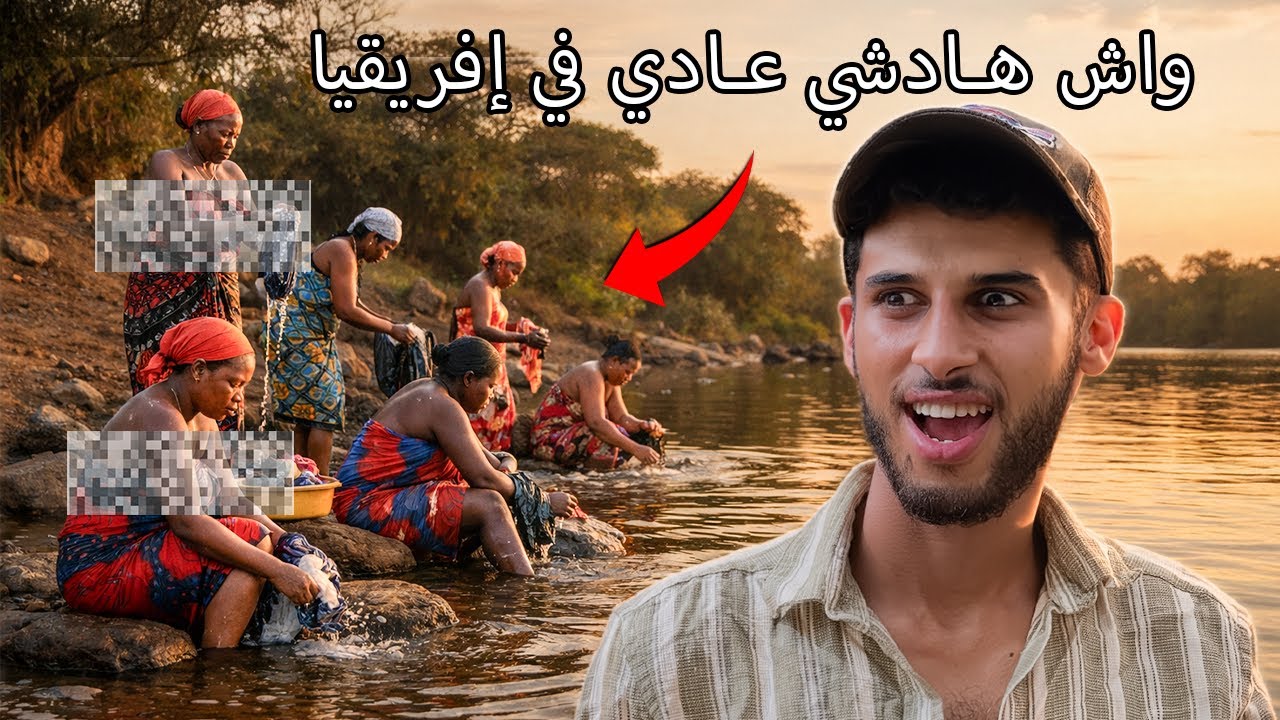 ماغديش تصدق ردة فعلهم معايا 😯