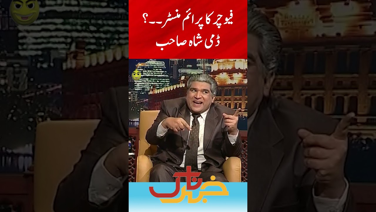 Future's Prime Minister | Khabarnaak with Aftab Iqbal | 