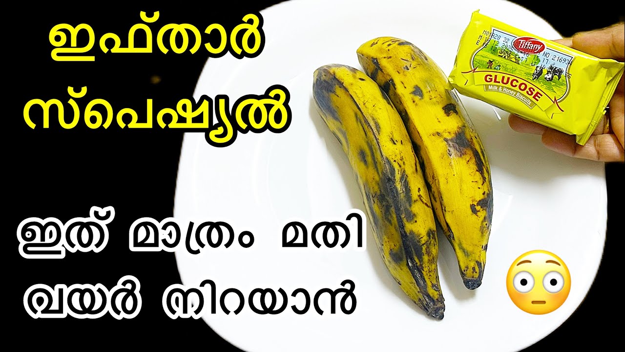 പൊളി ഐറ്റം 😋നോമ്പ് തുറക്കാൻ ഇത് മാത്രം മതി |Iftar Special Juice Malayalam | Ramadan Special Juice 