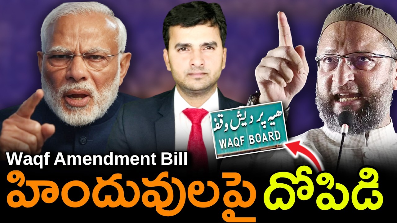 Waqf Board Exposed | AMIT SHAH on Waqf Board | By Naresh Bukya |