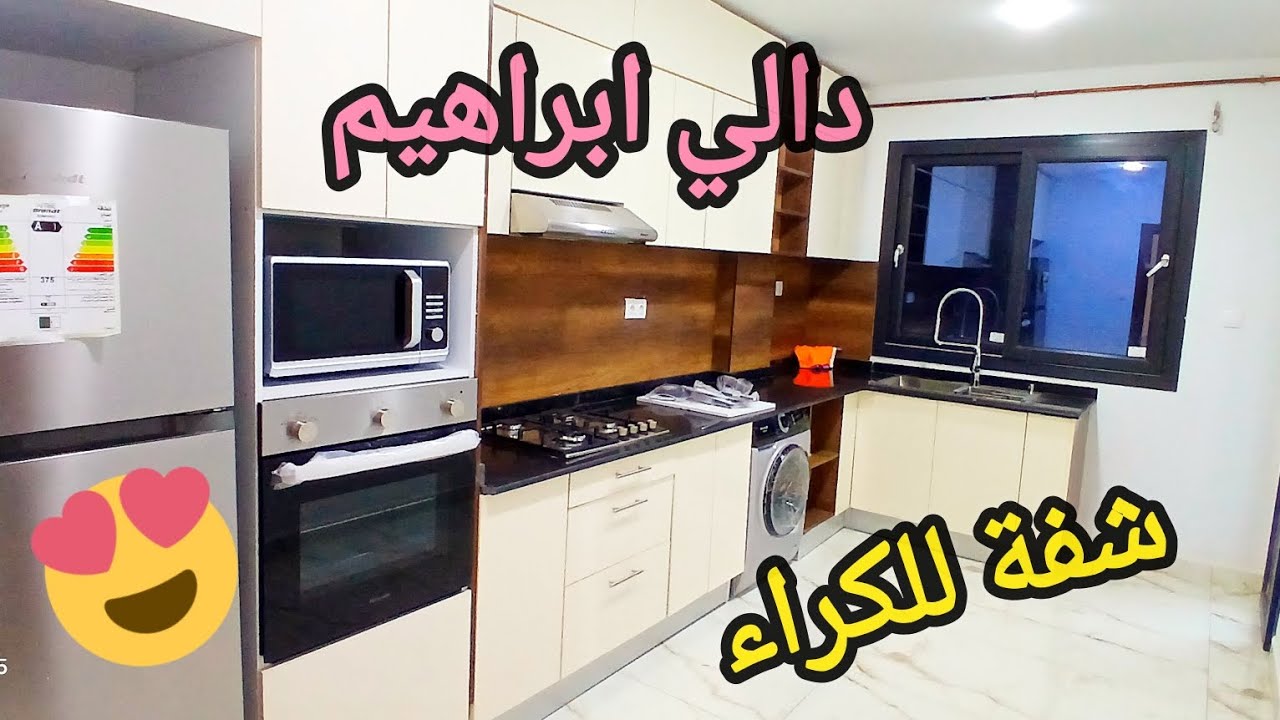 Dely ibrahim F4 haut standing