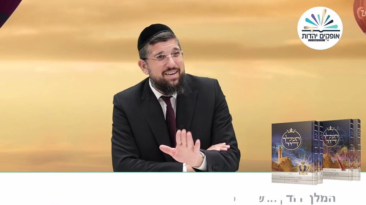 המלך שנעלם  | ספר דניאל | פרק ה - 1 | הרב אליהו עמר