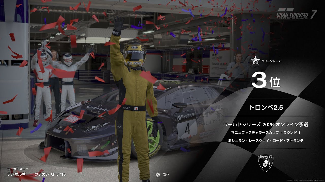 Gran Turismo 7【Manufacturers Cup】World Series 2026 Online Qualifer League GT2 Rd.1 20:00～