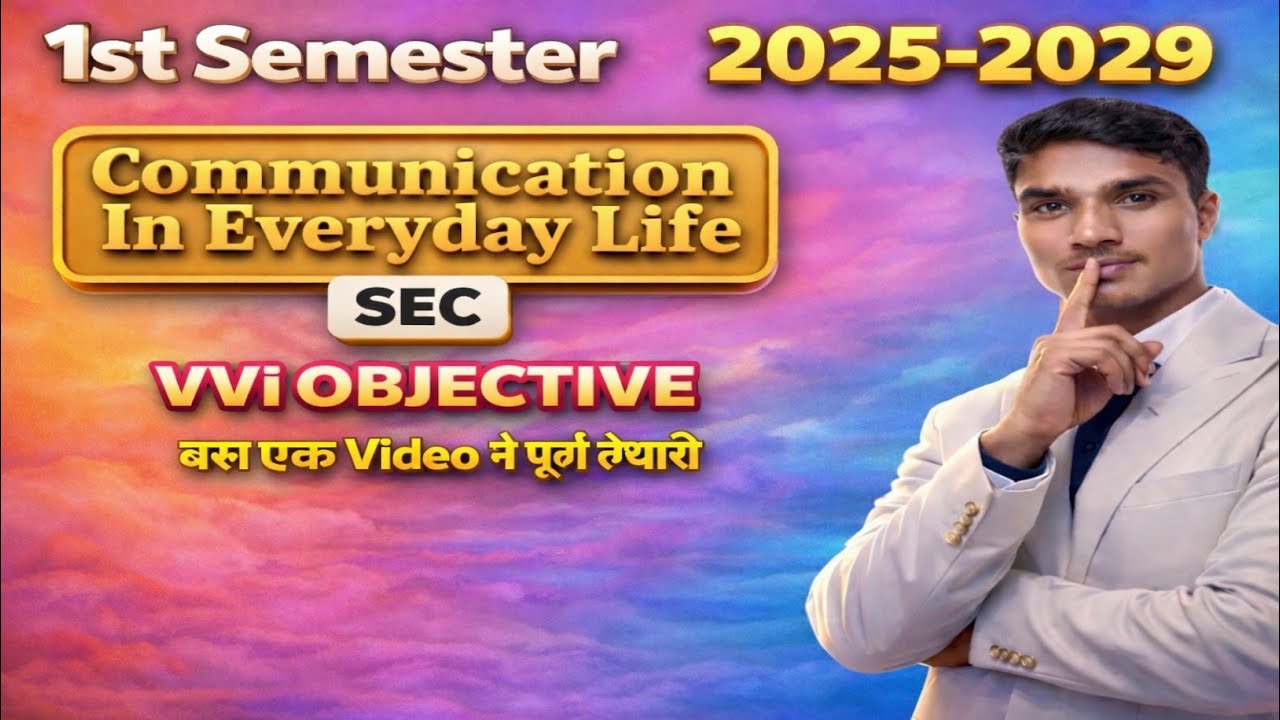 BA 1st Semester Communication In Everyday Life VVI Objective Questions 2025 | BA Semester 1 SEC MCQ