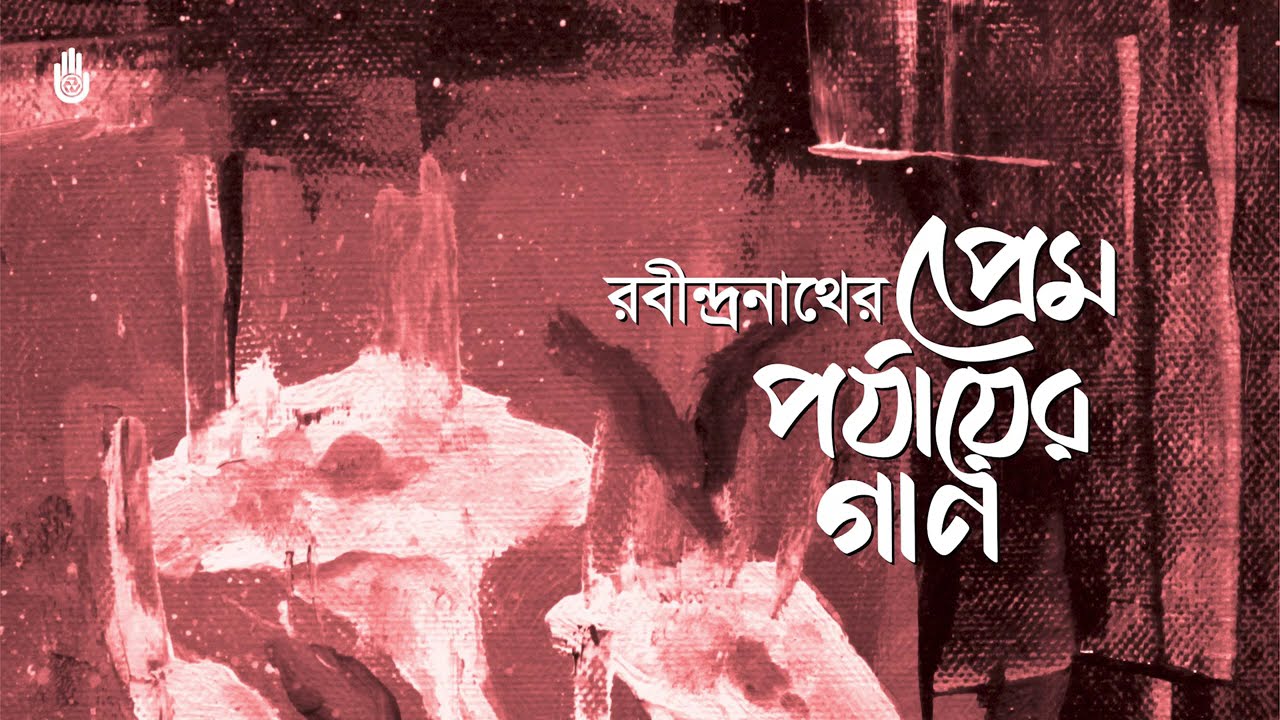 Best of Tagore&rsquo;s Prem Parjay Songs | Rabindra Sangeet Jukebox | Bengal Foundation
