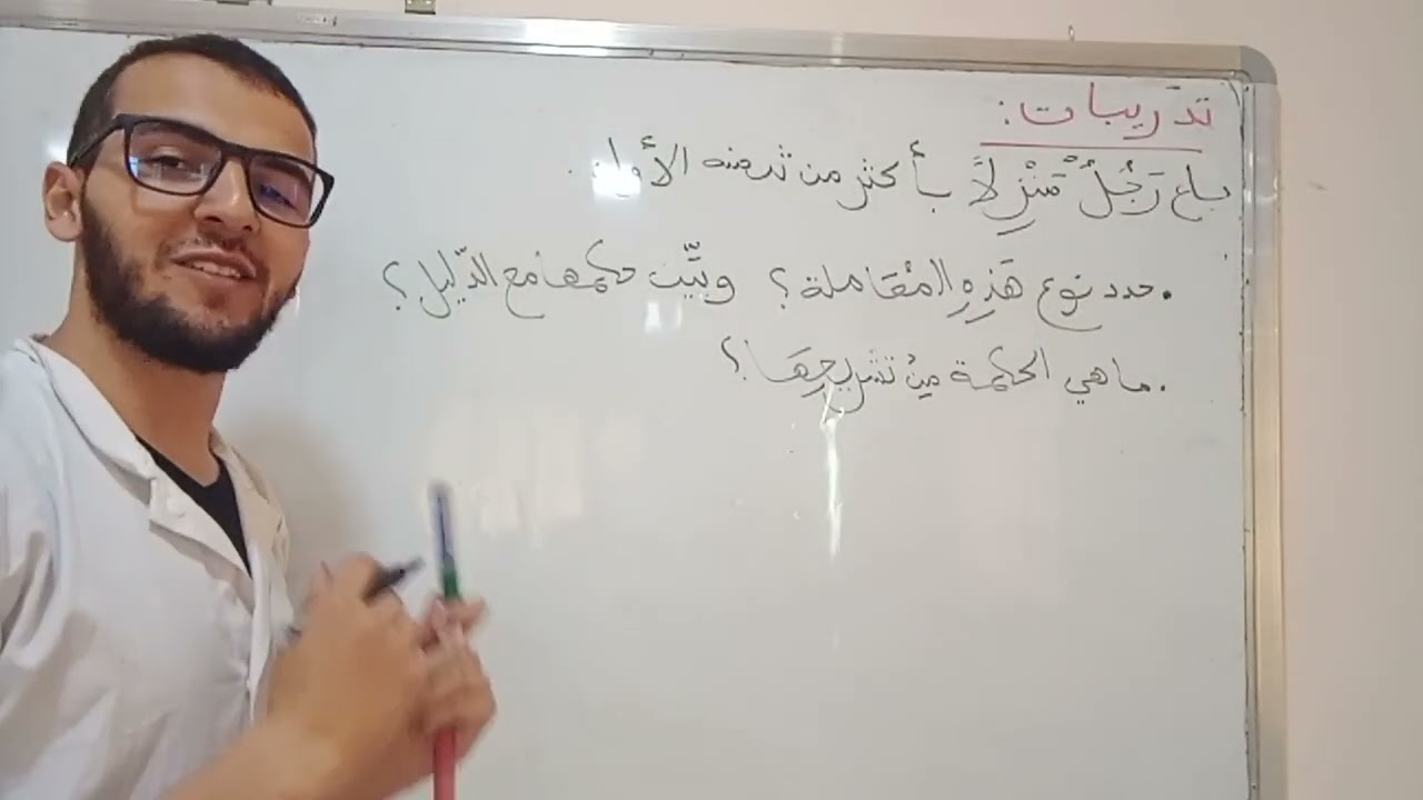 المعاملات المالية الجائزة 