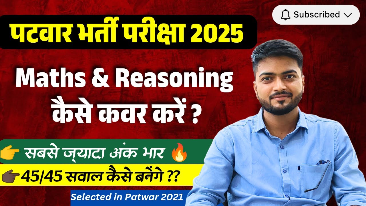 Maths for Patwar exam 2025 | Reasoning for Patwar exam 2025 | How to prepare maths for Patwar exam