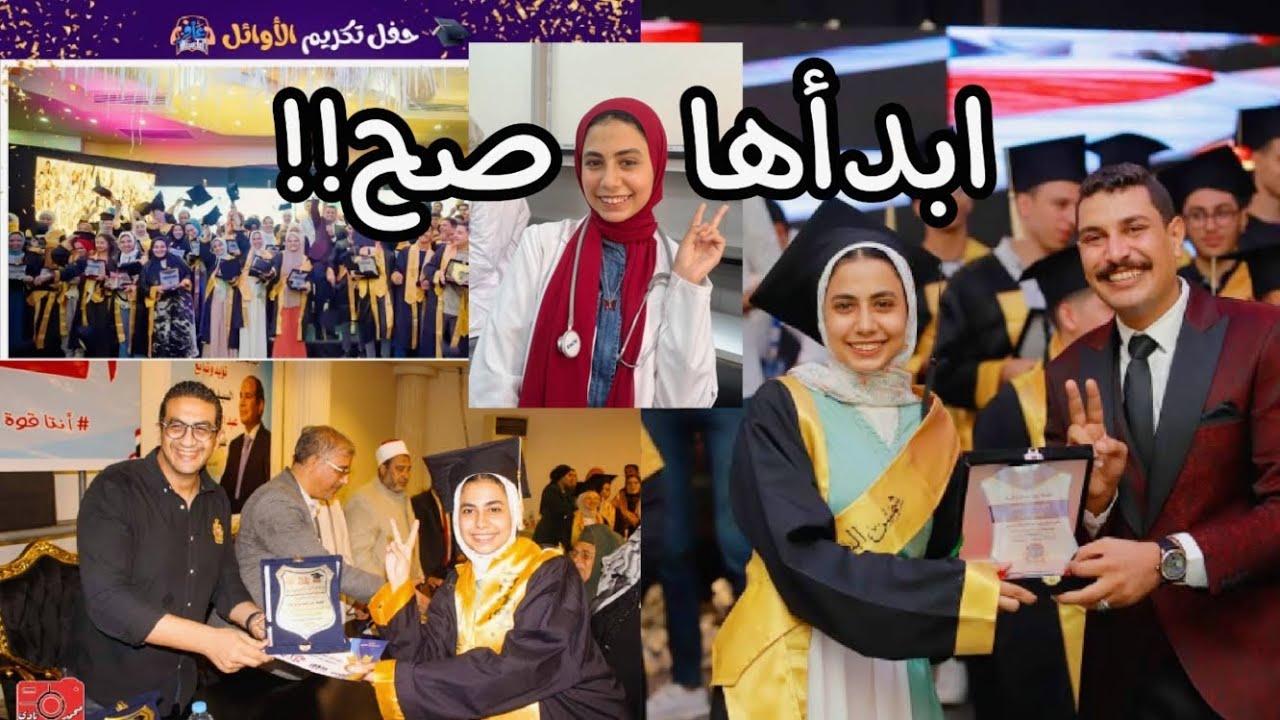 ازاي تبدأ ثانوية عامة صح زي الأوائل| نصايح من طالبة طب كنت أتمنى أعرفها