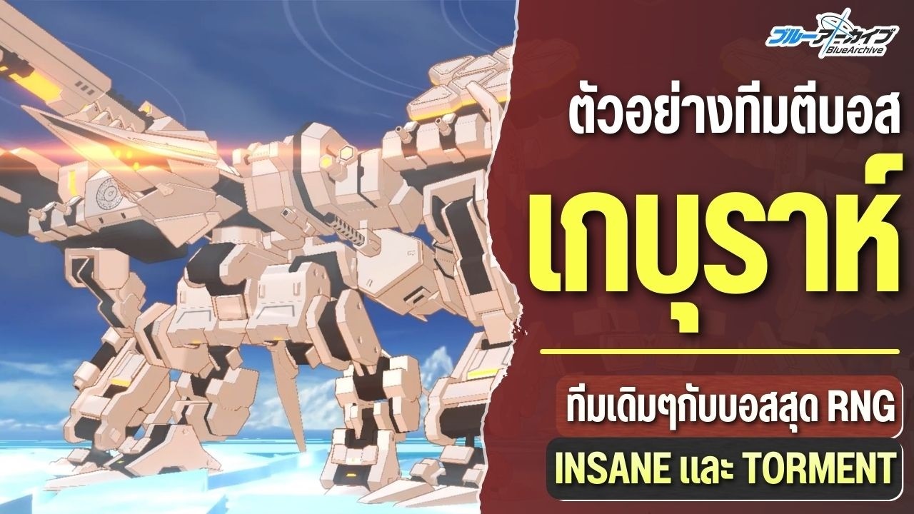 ตัวอย่างการตี 