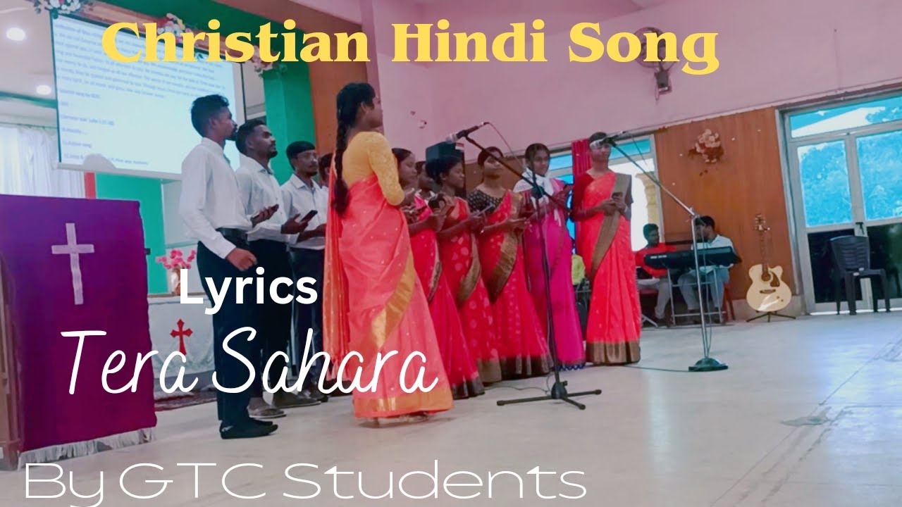 Song 70 ‖ Christian Hindi Song ‖ Tera Sahara ‖ By GTC Students ‖ GEL Church ‖GTC