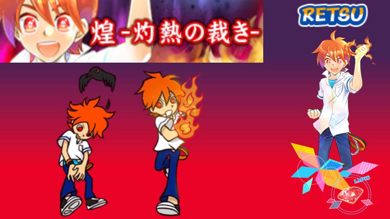 PON [HD] 「煌 -灼熱の裁き- ＬＯＮＧ」