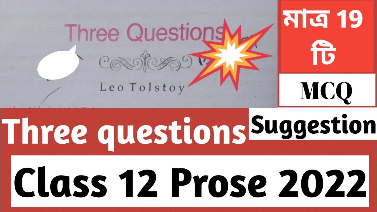 Class 12 English Prose Three questions Short Answer Type question 2022//HS 2022 English Prose Mcq //