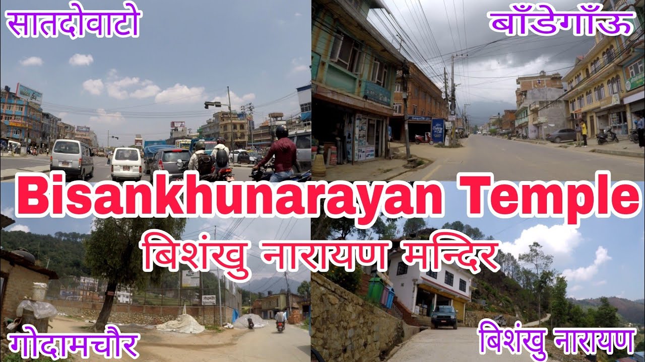 कहाँ वाट कसरी जाने बिशंखु नारायण मन्दिर||Where And How To Go Bisankhunarayan Temple||