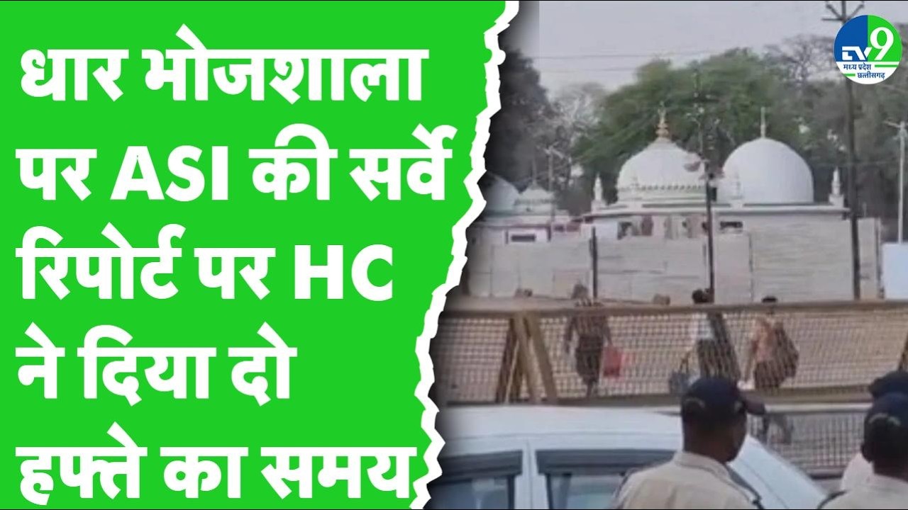 Indore High Court seeks suggestions from both parties on ASI report of Dhar Bhojshala case within...