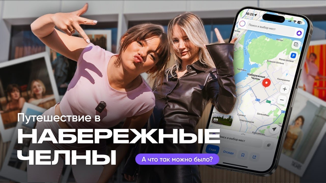 Путешествие в Челны с Энже Каюмовой | Тревел-шоу по Татарстану