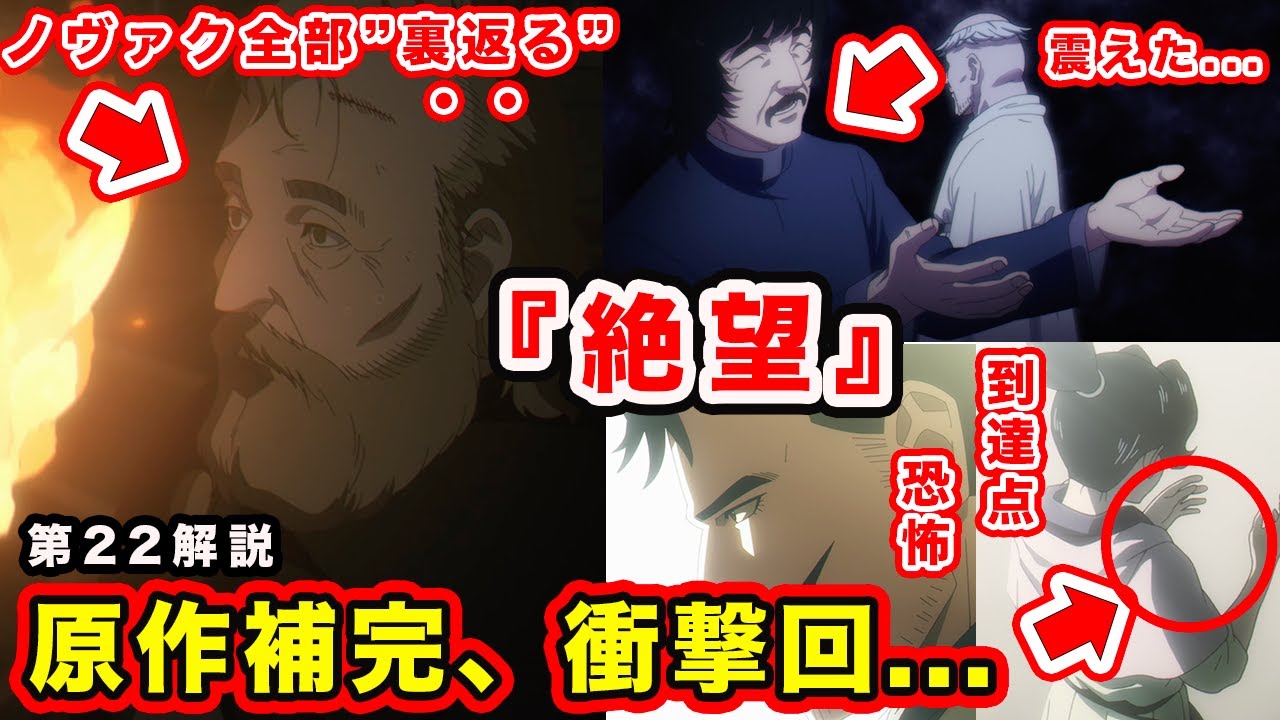 【チ。 ―地球の運動について―】第22話解説・感想。ノヴァクの全てがひっくり返る絶望・原作勢も衝撃を受ける大伏線ミスリード回収が神だった【本当の主人公】【魚豊さん鬼才】【君らは歴史の登場人物じゃない】