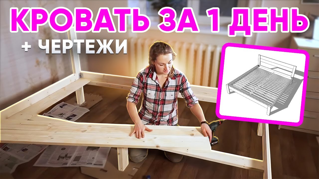 Кровать своими руками простыми инструментами
