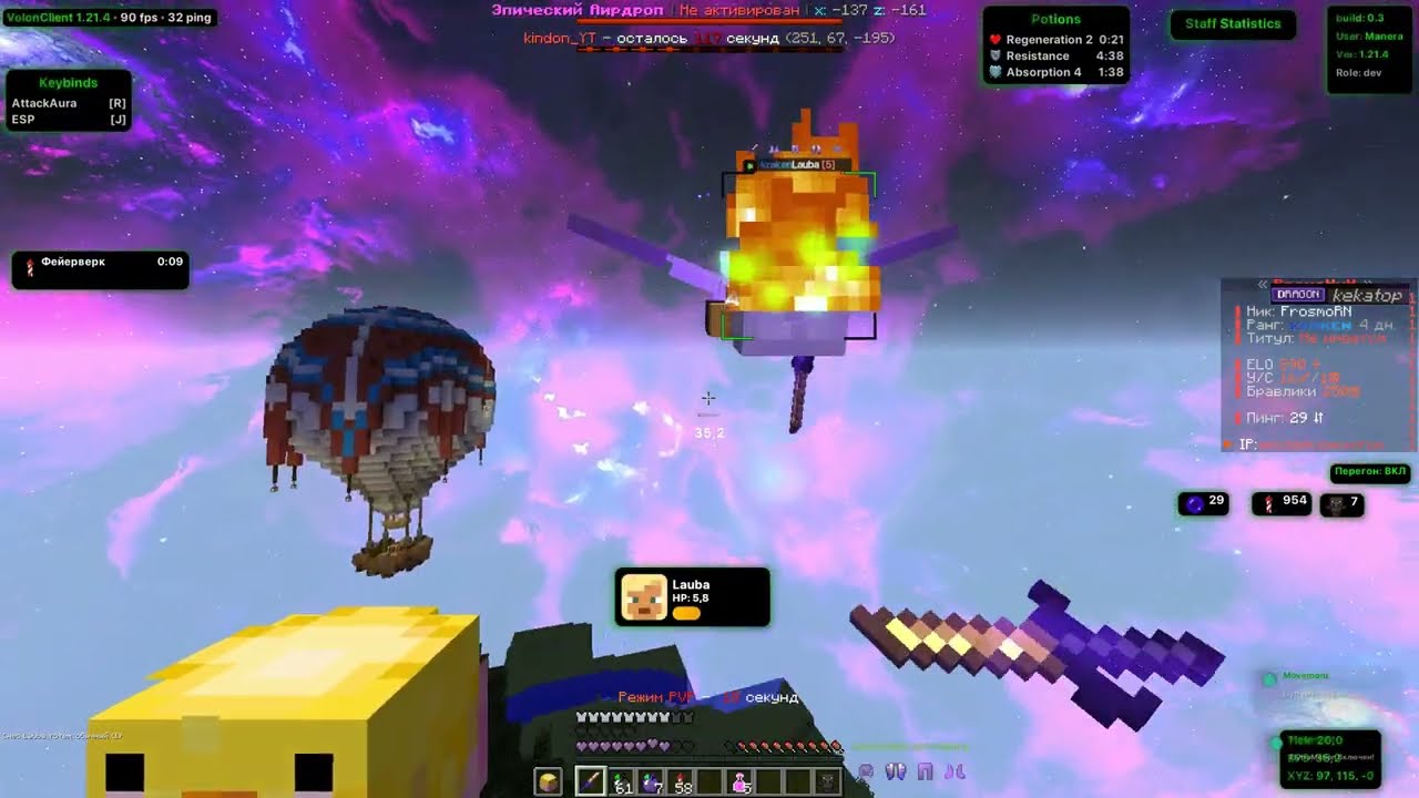 ГРИФ НА CAKEWORLD С VOLON BETA 1.16.5 - 1.21.4 | REALLYWORLD | LEGENDSGRIEF