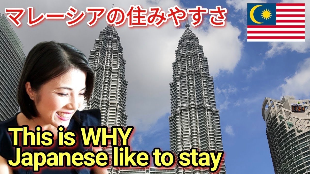 【海外移住】日本人にとって、住みやすい国マレーシア！移住12年の体験談。マレーシアでの子育て、教育、仕事と家事の両立、住みやすさについて。＃国際結婚　＃ワーママ　#現地採用 ＃マレーシア生活