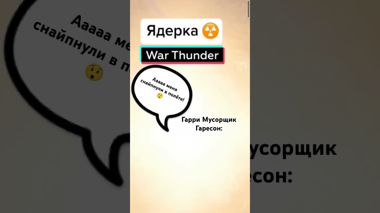 Мем#  фильм minecraft# Гарри* Мусорщик# Гаресон** =⁠-⁠O Взорвался#*