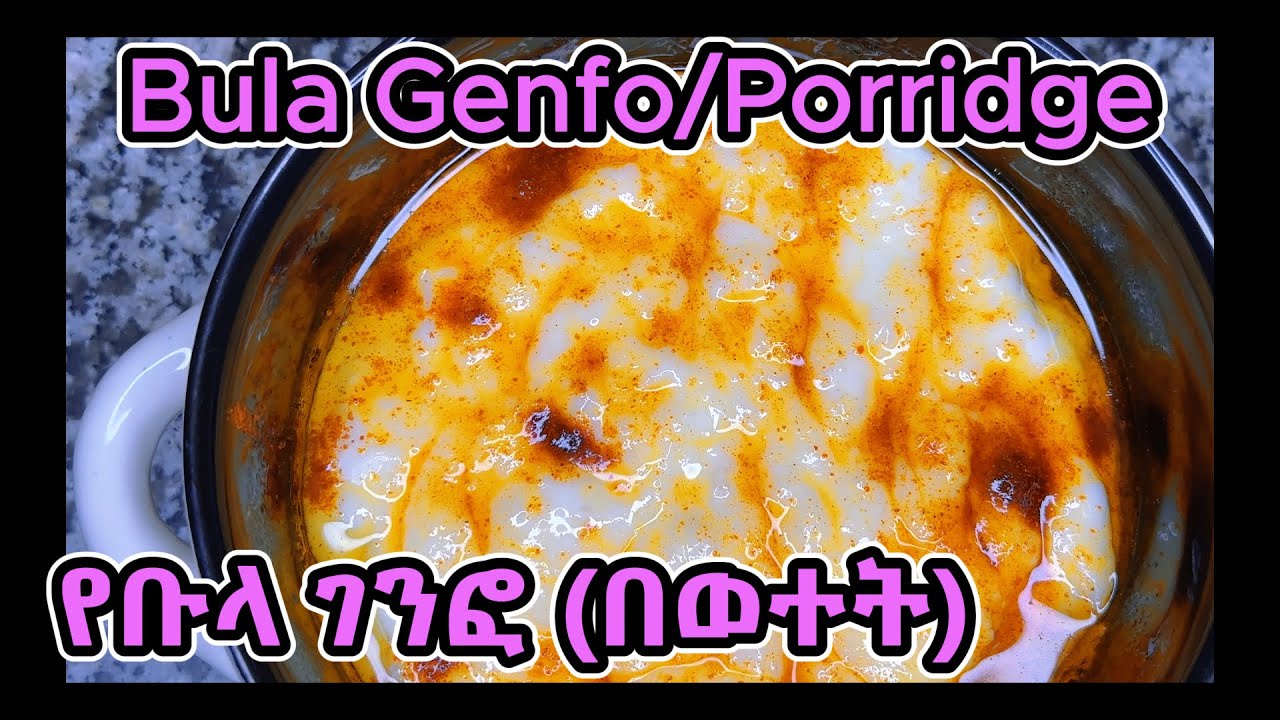 How to Make Bula Genfo with Milk (For Kids & Adults)//የቡላ ገንፎ፡ ለልጆች ለአዋቂ (በወተት የተሰራ)