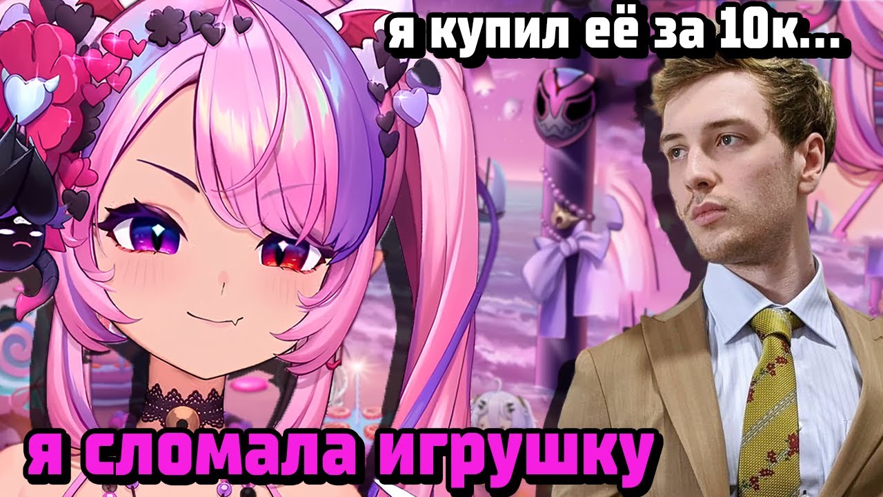 МЫШКА О СУДЬБЕ ИГРУШКИ [ IRONMOUSE | Shylily | Vtuber | Tik Tok | hololive | en | ru | lily ]