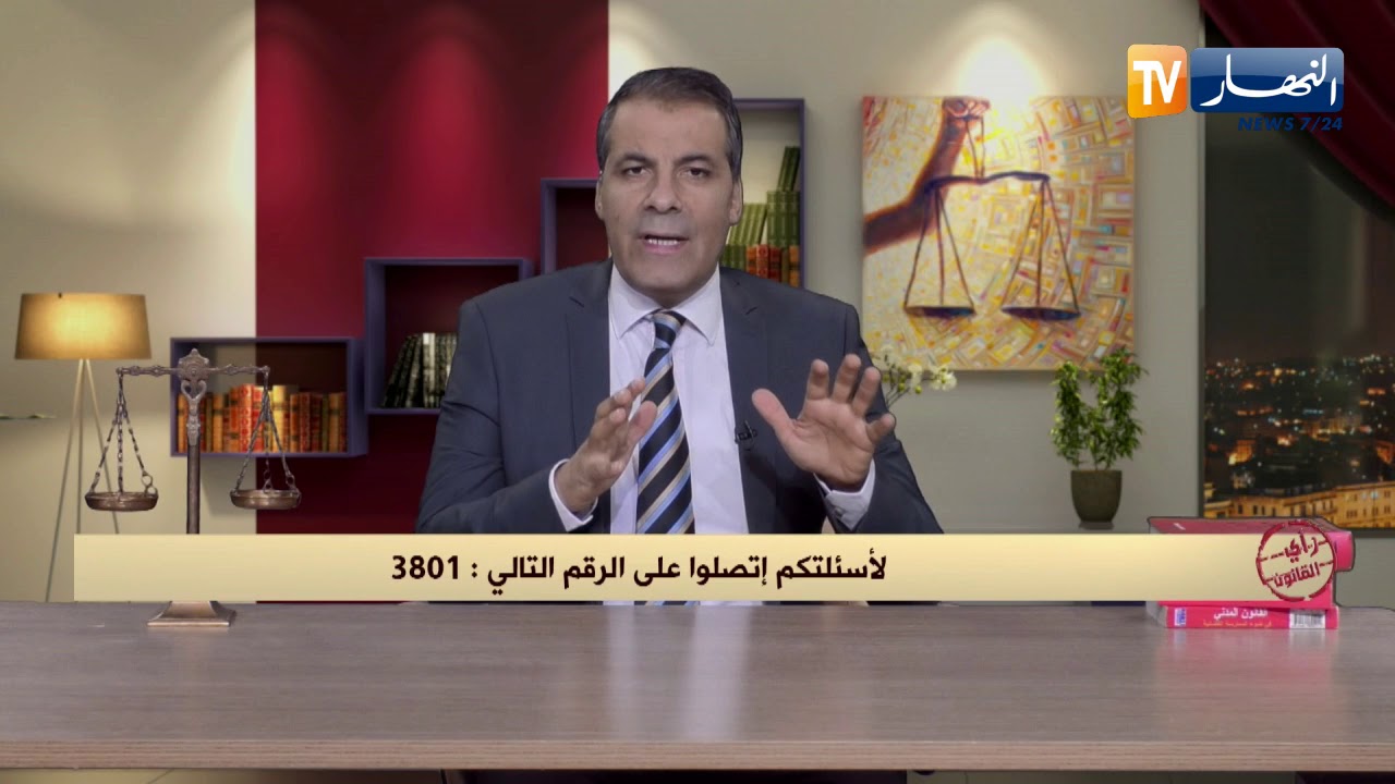 رأي القانون: أدين لشخص بالمال فرفعت عليه دعوى قضائية ولح الآن لم أسترجع أموالي.. المحامي كورتل يجيب