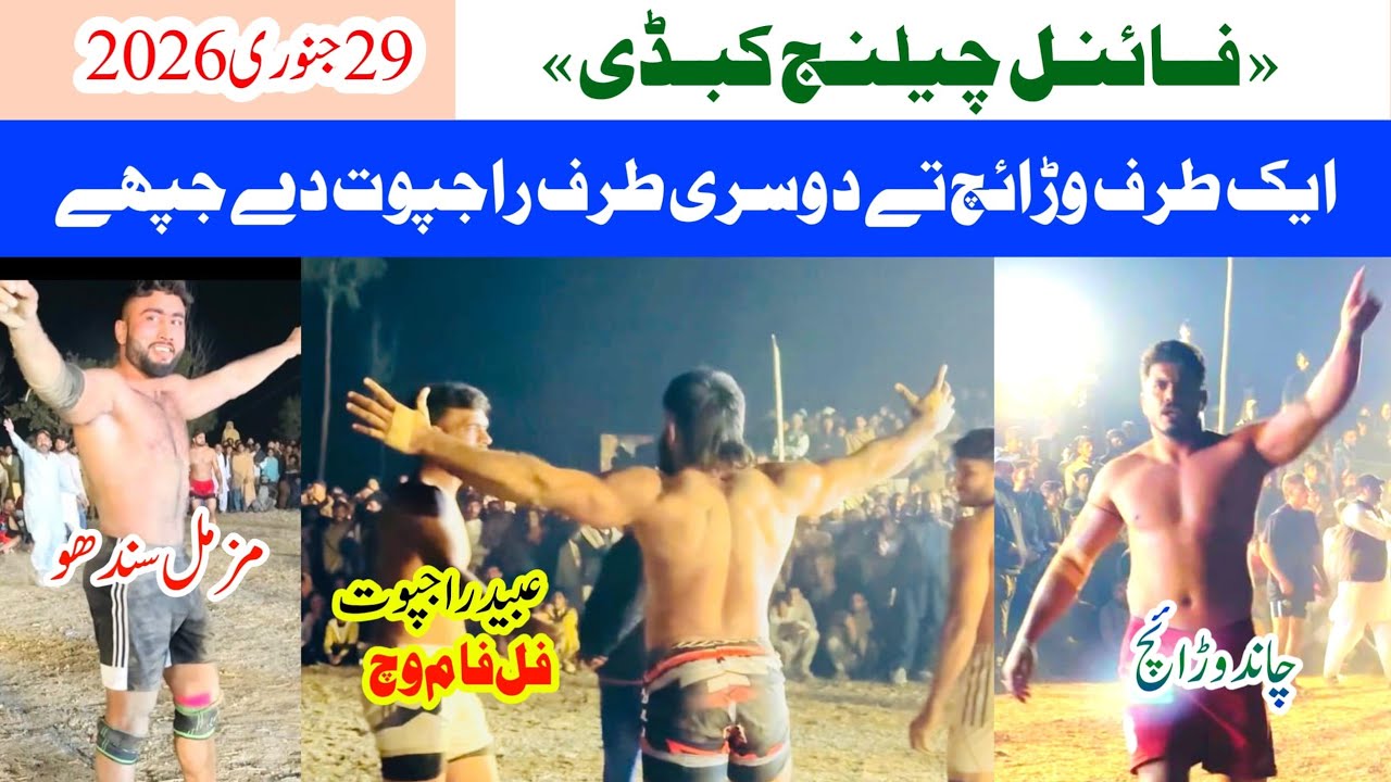 Big Final 55 Burj VS Kari Wala#kabaddilive#kabaddidaishq#kabaddi365#