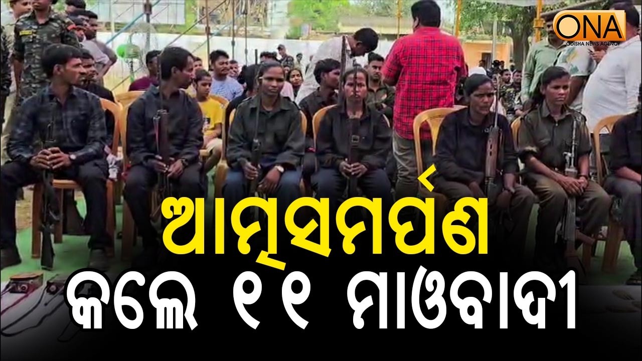 11 Maoists Surrender  || ONA KHABAR ||